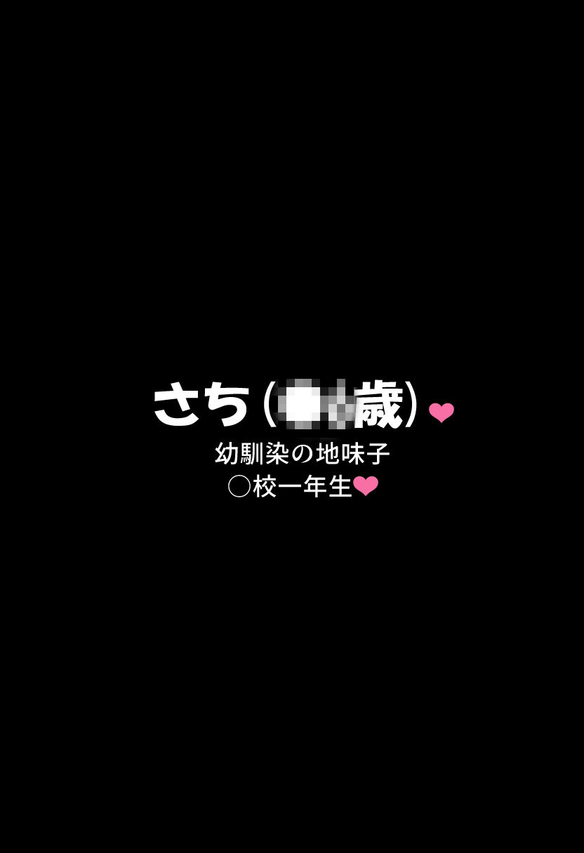 幼なじみ地味子とsexして妊娠させて出産させてを2回 - サンプル画像 2