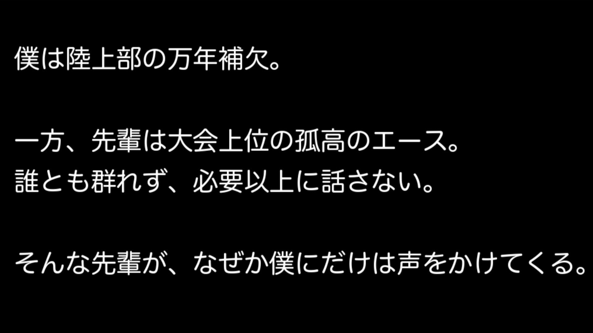 【4K】クールなジト目陸上部エース先輩が僕だけと居残り汗だくSEX - サンプル画像 1