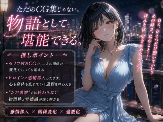もうすぐ、君は人妻になる。〜前編〜 - サンプル画像 2