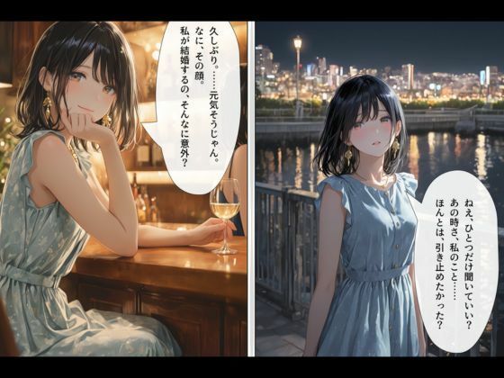 もうすぐ、君は人妻になる。〜前編〜 - サンプル画像 3