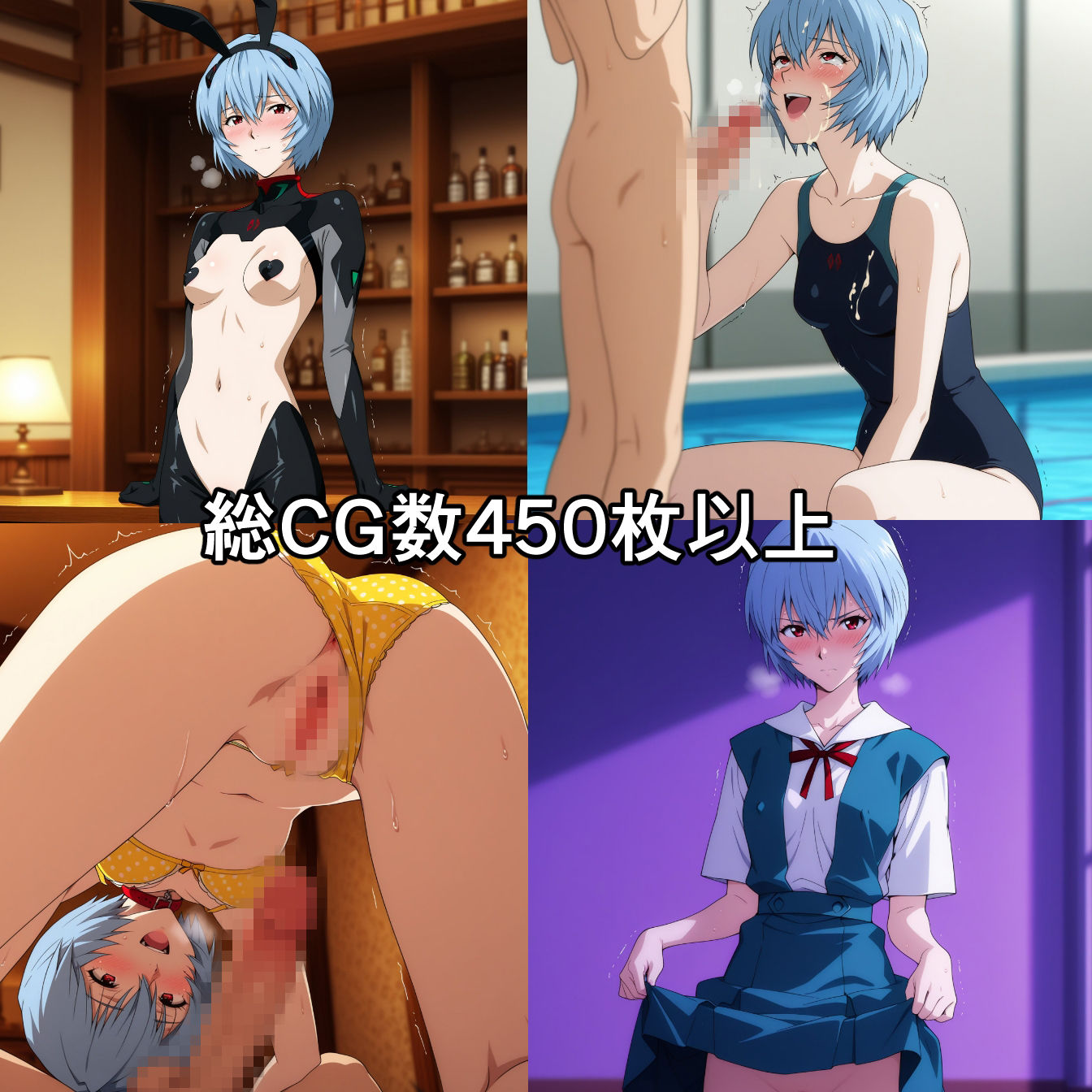 綾波〇イ NTR CG集 - サンプル画像 1