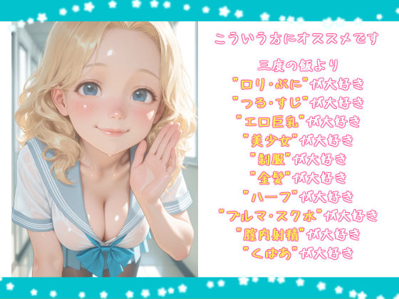 大きい女の子はキライですか？好きなだけふにふにしていいですよ - サンプル画像 1