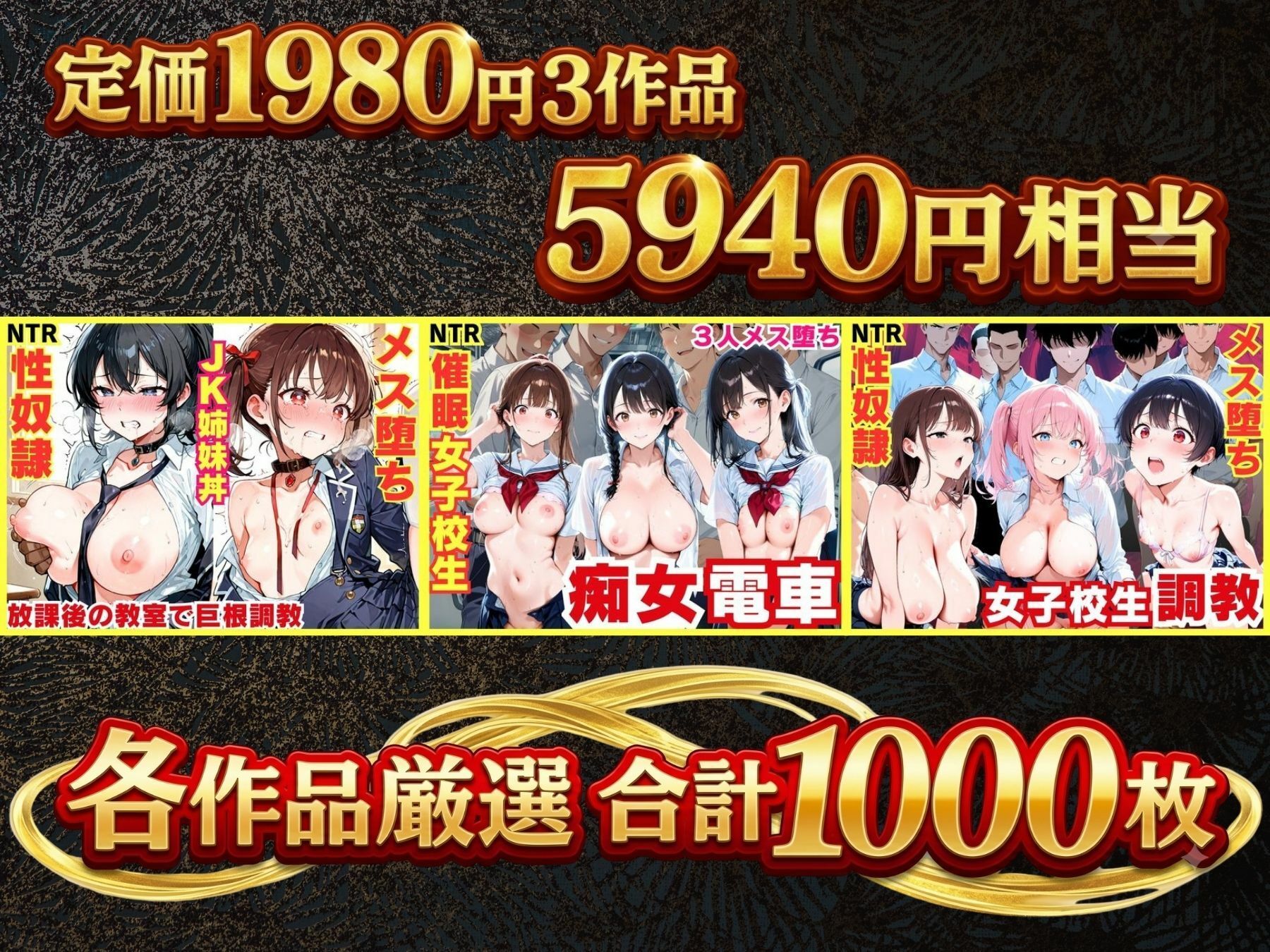 【総集編1000P】穢された淫乱女子校生たち【完全調教】 - サンプル画像 1