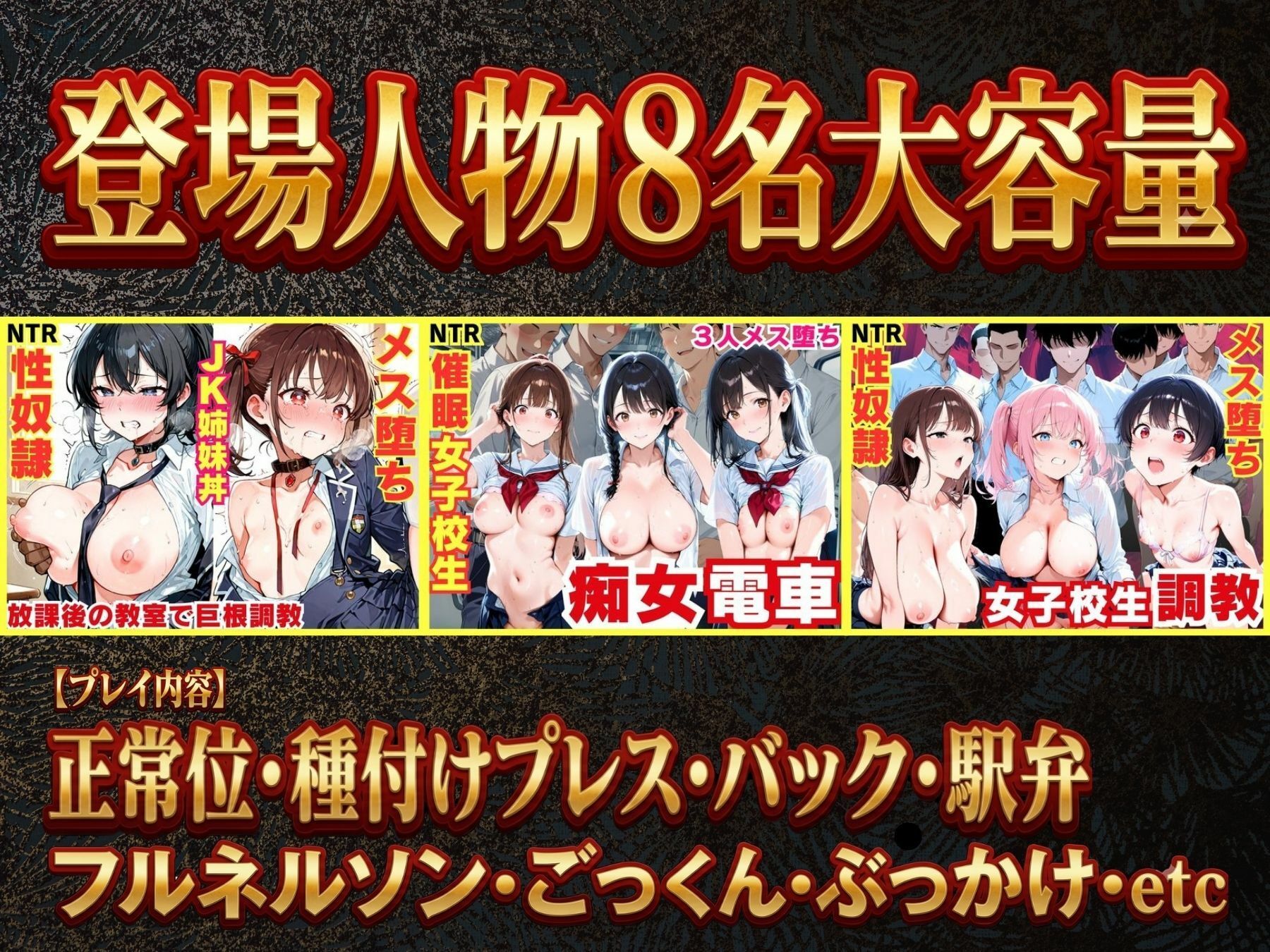 【総集編1000P】穢された淫乱女子校生たち【完全調教】 - サンプル画像 2