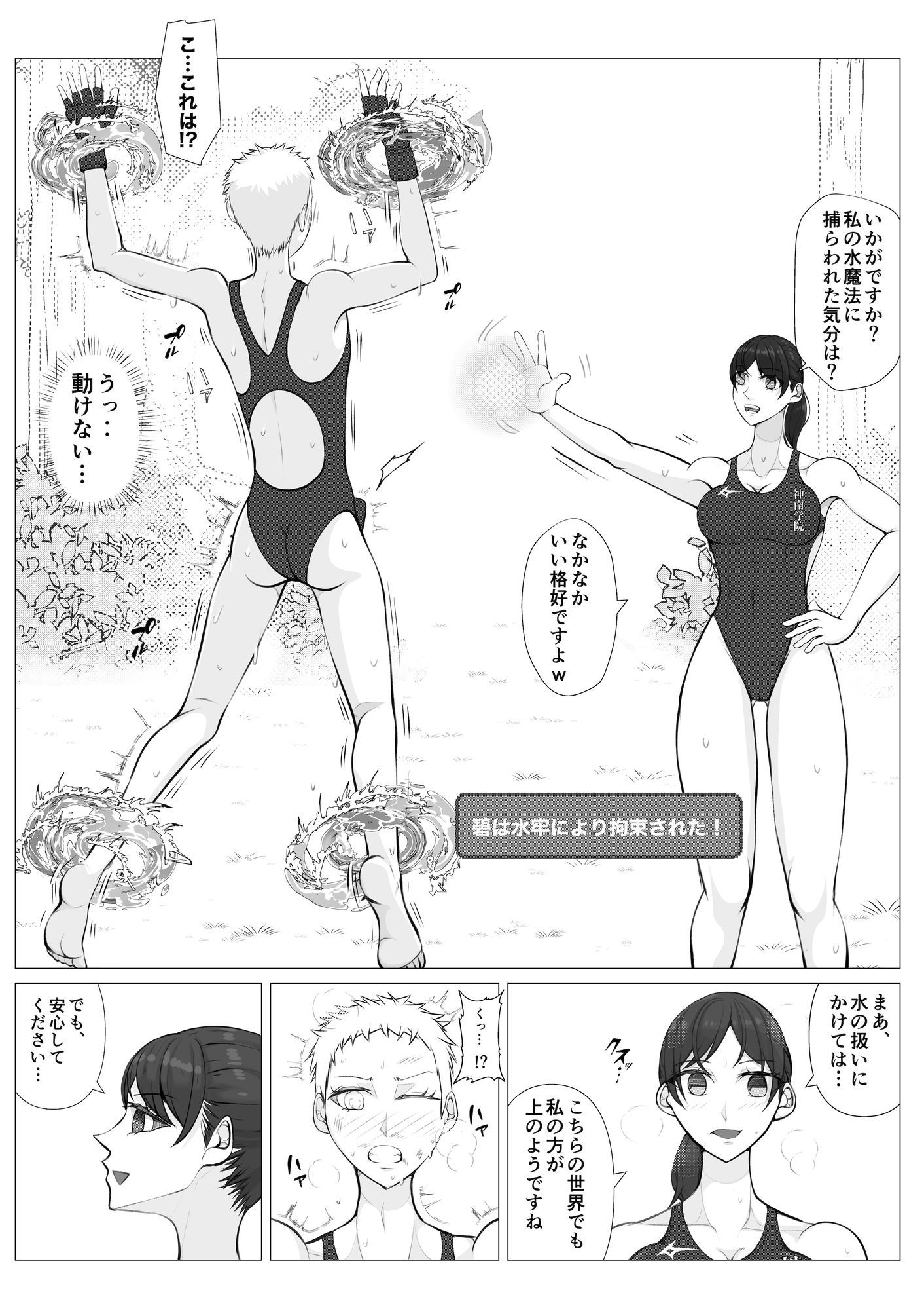 聖神南学院RPG3 - サンプル画像 2