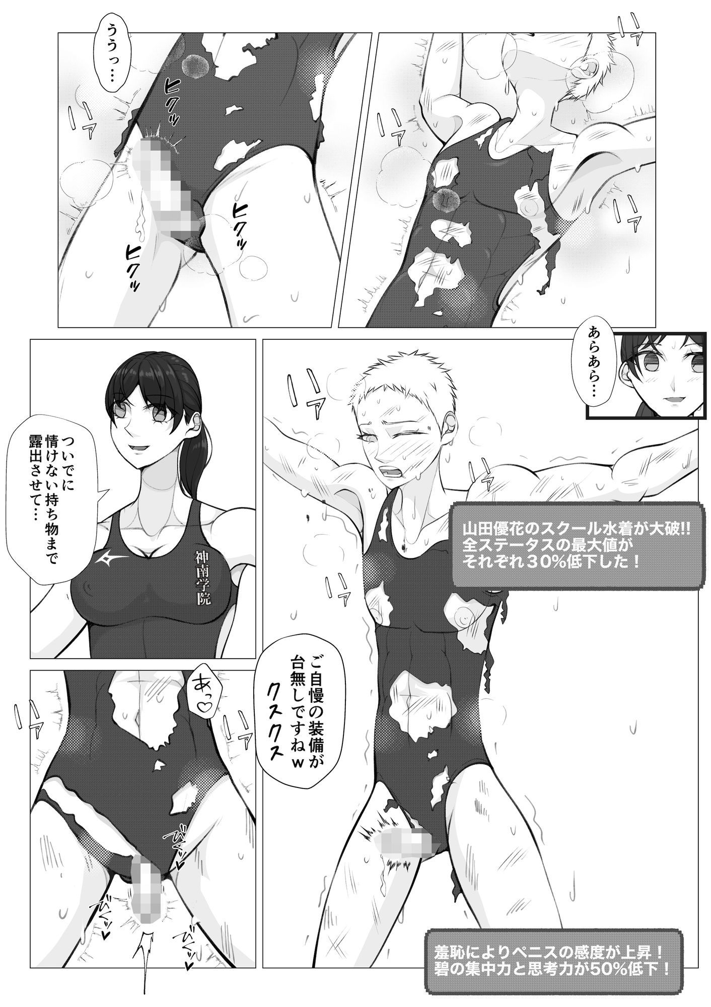 聖神南学院RPG3 - サンプル画像 3
