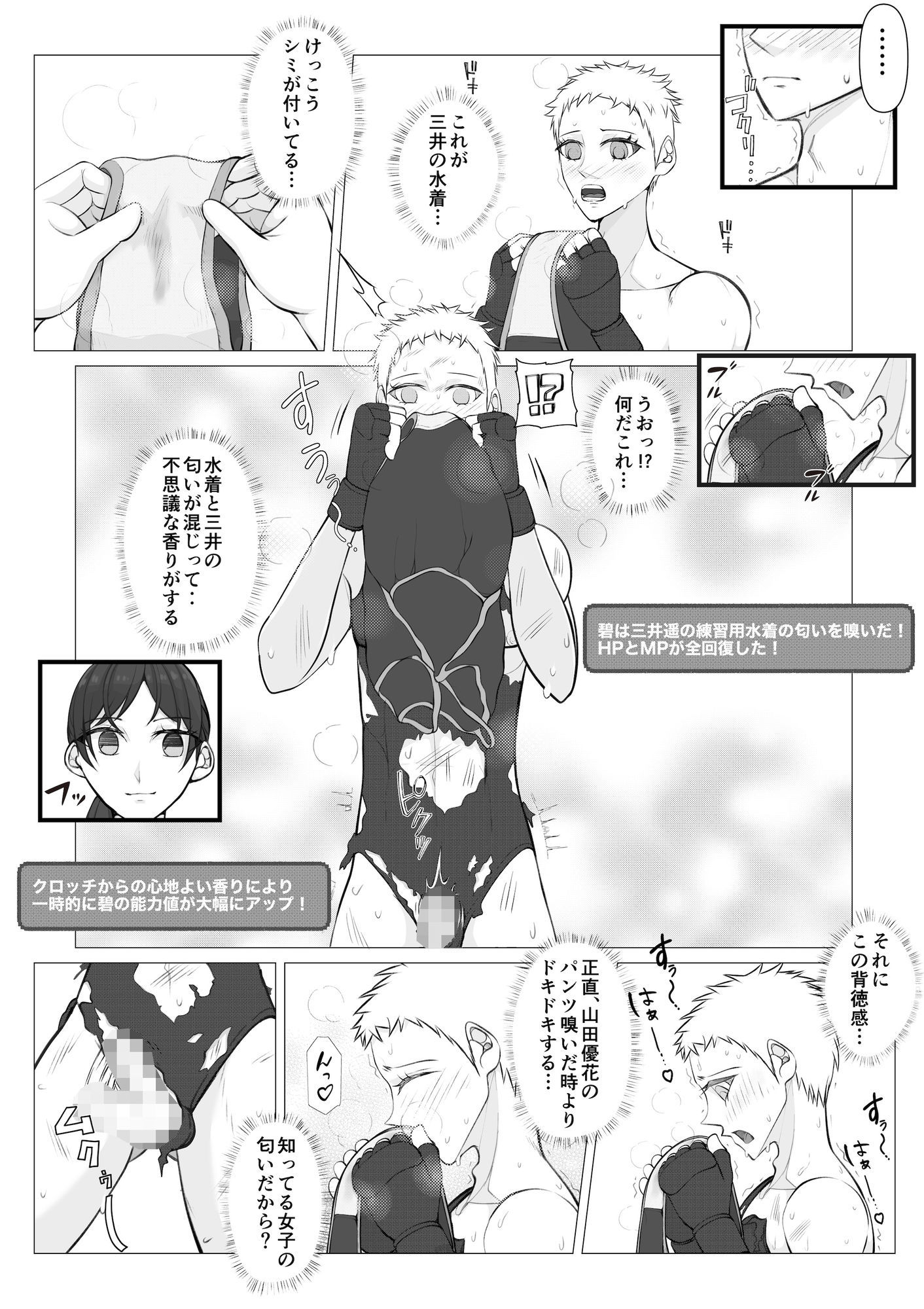 聖神南学院RPG3 - サンプル画像 4