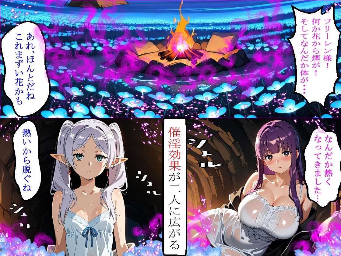 【秘められた本能】禁忌の魔導花で理性が溶けた師弟:バニー・メイド・牛衣装で肉棒を貪るフリー〇ンとフェ〇ンの変貌記録（全359枚） - サンプル画像 3