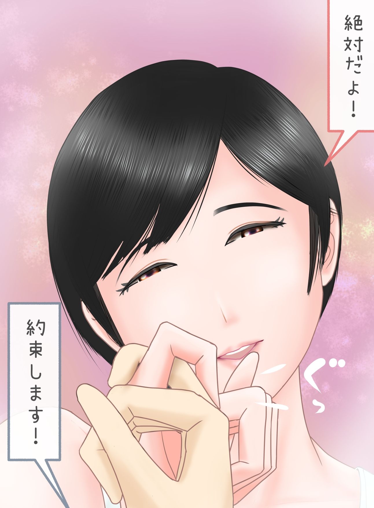 憧れのお姉さんと相思相愛初体験した夜 - サンプル画像 4