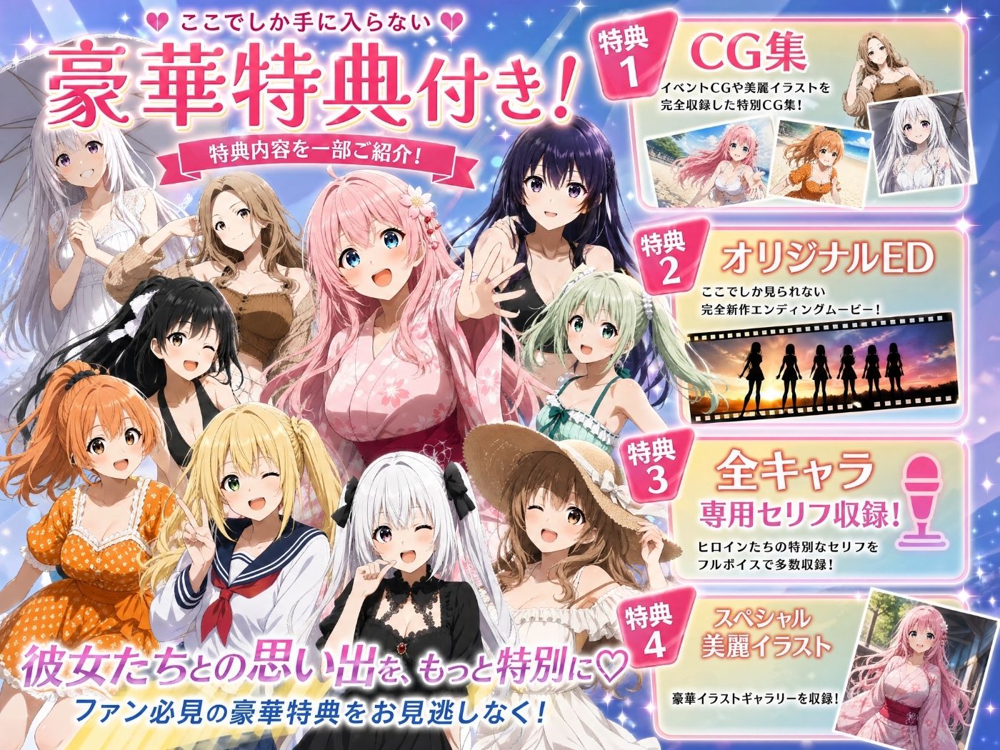 3年1組あなたの彼女 〜学園生活で出会う最高の彼女たちとの物語〜【修学旅行編】 - サンプル画像 7