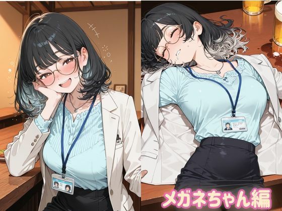 酔いどれOL - サンプル画像 7