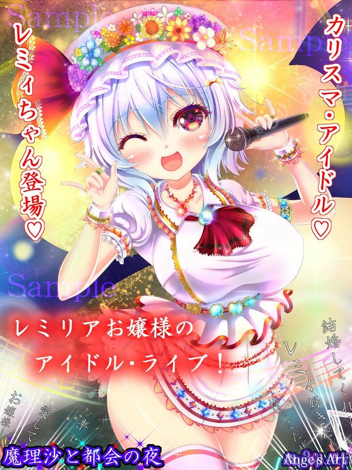 魔理沙と都会の夜A - サンプル画像 2
