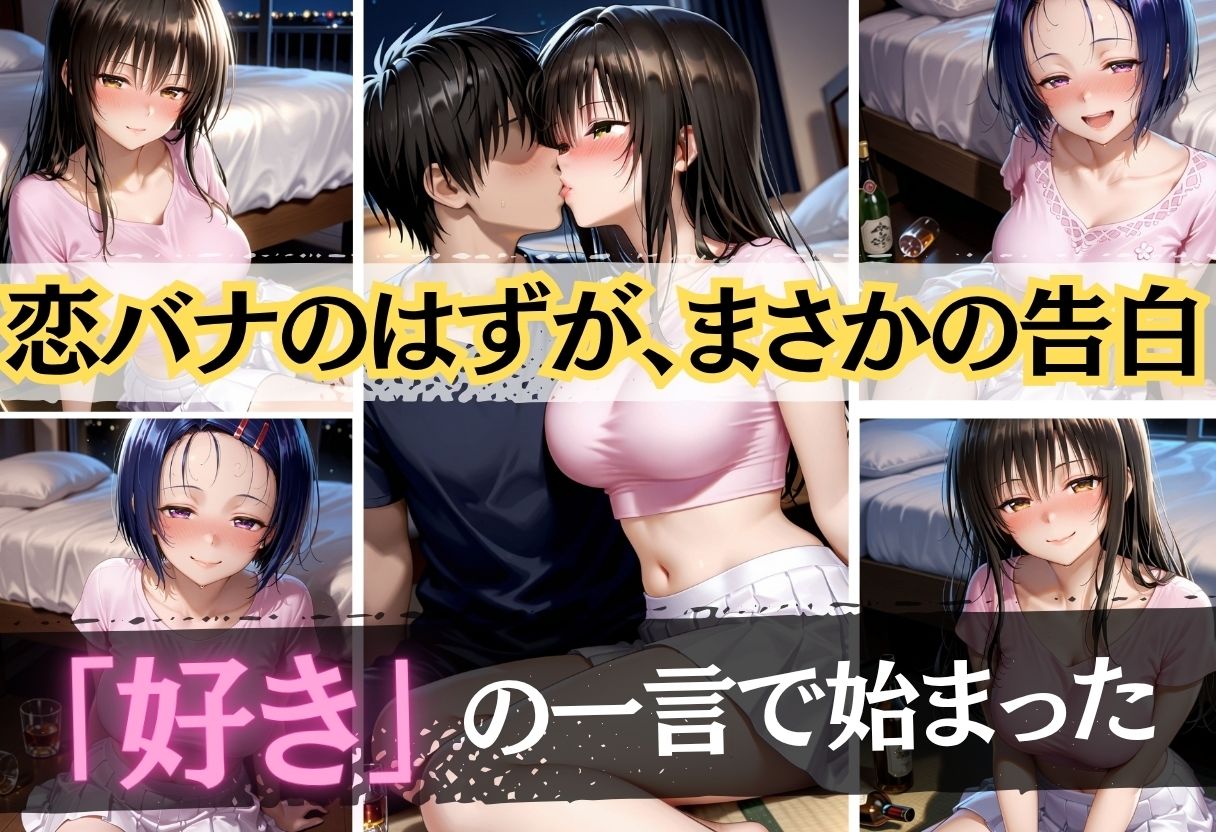 宅呑み ― 終電を忘れた夜 - サンプル画像 2