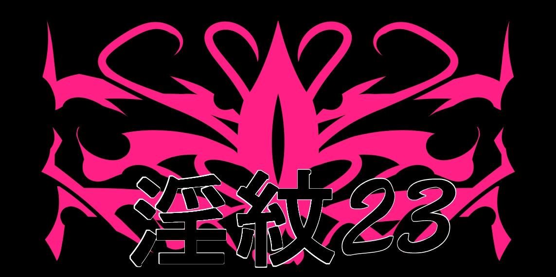 淫紋素材23 - サンプル画像 1