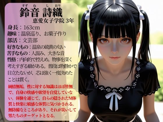 秘湯旅姦  湯煙の宿で喘ぐ処女の血潮 - サンプル画像 3