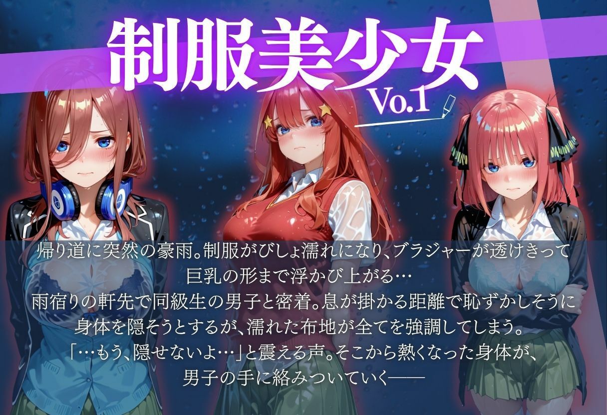 制服美少女〜帰り道の突然の雨〜CG集 - サンプル画像 2