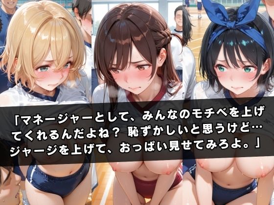 狙われたマネージャー 〜彼〇、お借りします編〜 - サンプル画像 2