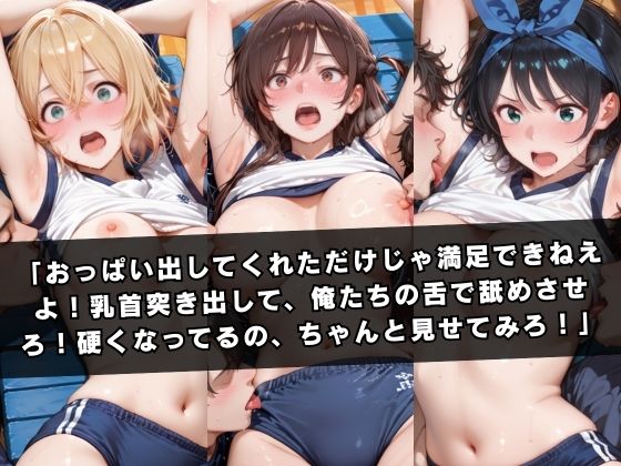 狙われたマネージャー 〜彼〇、お借りします編〜 - サンプル画像 3
