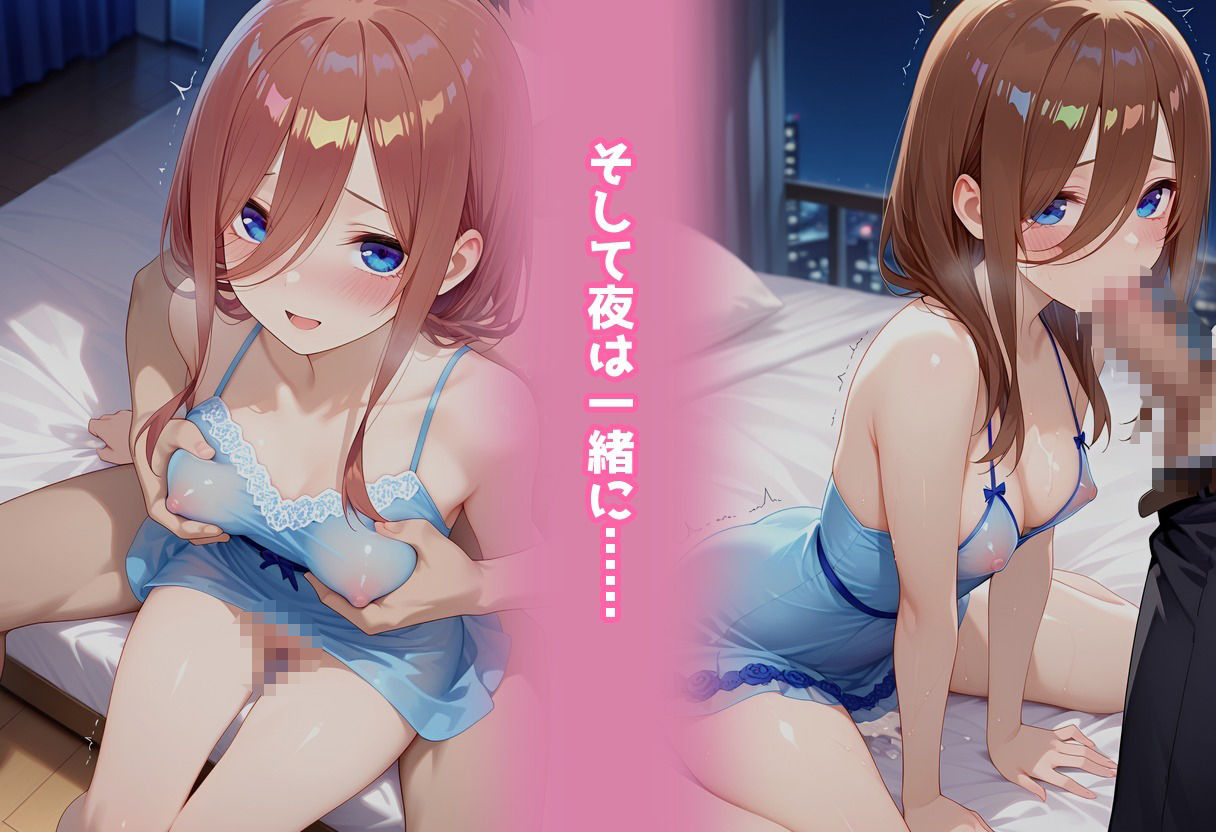 民泊トラブル！？…美少女と突然の強●ルームシェア性活 〜中●三玖編〜 - サンプル画像 6