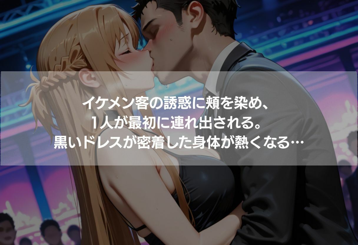 高級クラブで出会った黒ドレス爆乳美女3人 〜ネオンに浮かぶ極上ボディが精液まみれに堕ちるまで〜 - サンプル画像 2