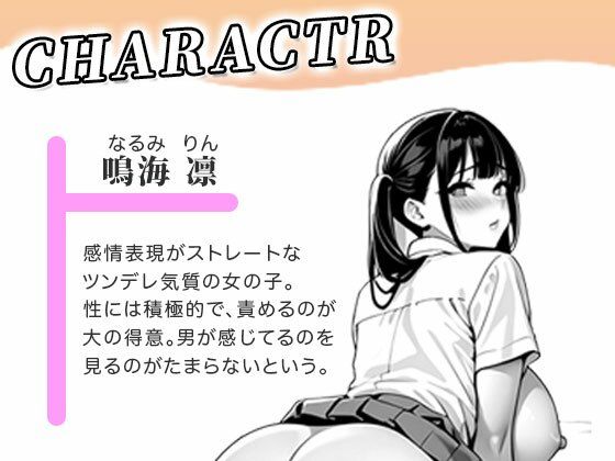 5人の発情娘たちに悪戯 - サンプル画像 3