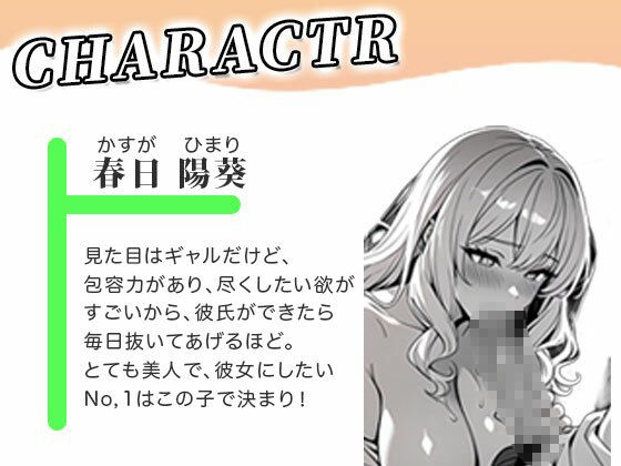 5人の発情娘たちに悪戯 - サンプル画像 5