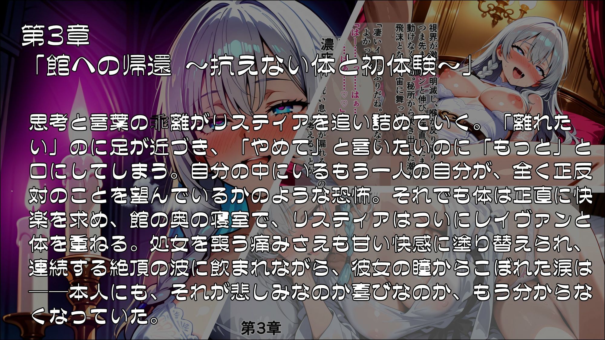 心典改竄 〜鉄壁の女剣士が全てを書き換えられ、自ら堕ちるまで〜 - サンプル画像 4
