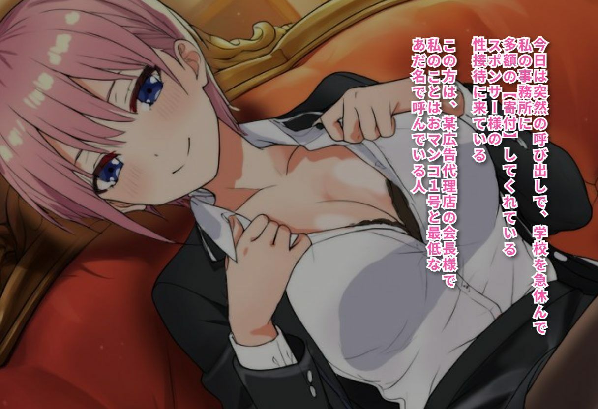 売れない枕女優一花のおマンコ1号払い下げ生活〜スポンサー様の甥っ子がクラスメイトのクズ男だった - サンプル画像 1