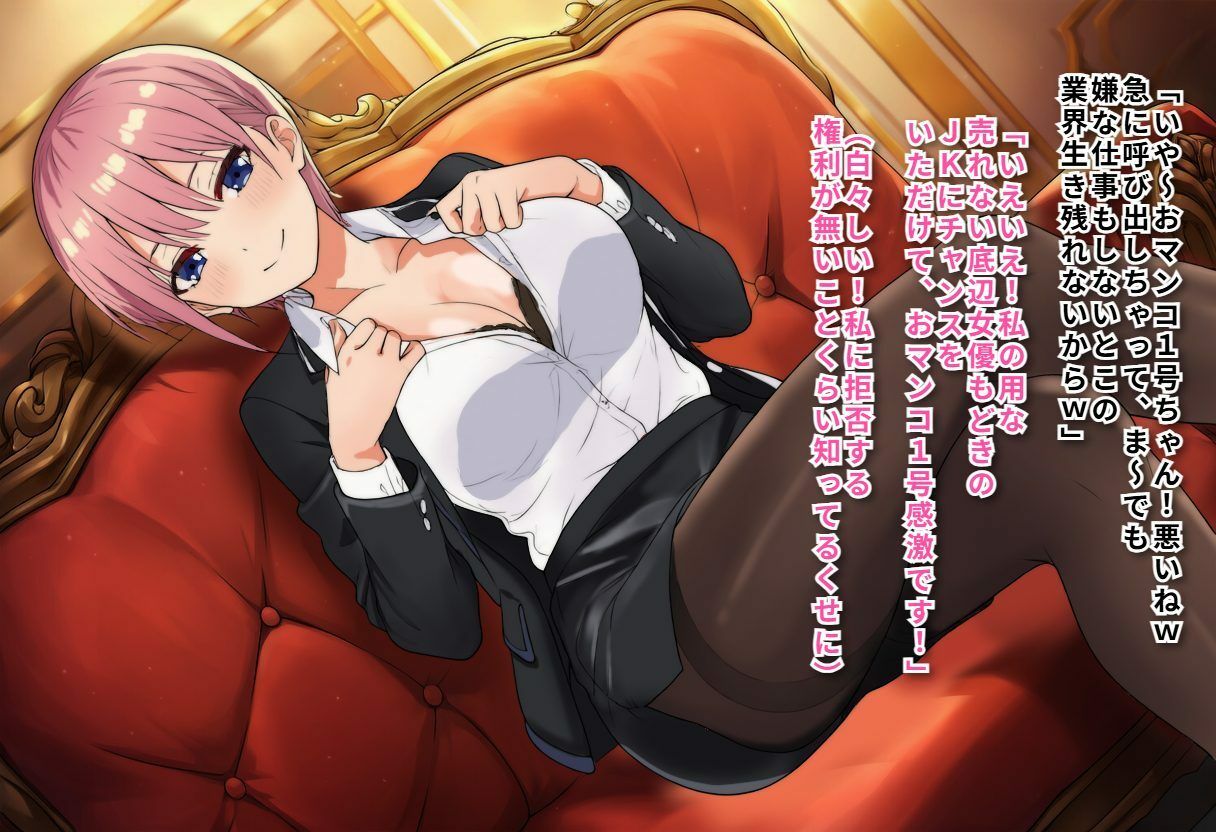 売れない枕女優一花のおマンコ1号払い下げ生活〜スポンサー様の甥っ子がクラスメイトのクズ男だった - サンプル画像 2