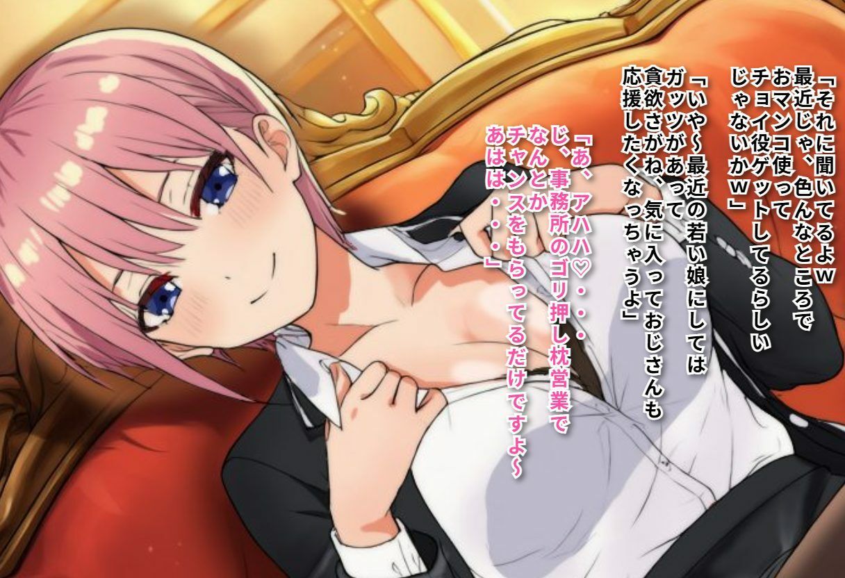 売れない枕女優一花のおマンコ1号払い下げ生活〜スポンサー様の甥っ子がクラスメイトのクズ男だった - サンプル画像 3