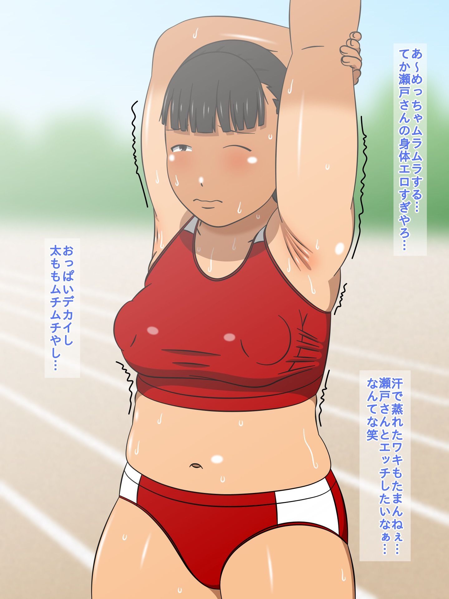 ムチムチドスケベボディな陸上部の同級生の瀬戸さんと部活終わりの部室で汗だく濃厚中出しセックス！ - サンプル画像 1