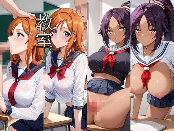 止まった世界で復讐開始。いじめっ子を好き放題できる時間停止ライフ〜井○上織姫＆四○院夜一編〜 - サンプル画像 3