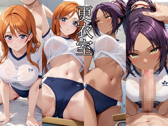 止まった世界で復讐開始。いじめっ子を好き放題できる時間停止ライフ〜井○上織姫＆四○院夜一編〜 - サンプル画像 5