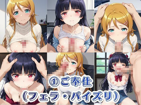 オナホ化計画〜もしも選んだ人間をオナホに変える催●能力を持ったら〜高〇桐乃＆五〇瑠璃編 - サンプル画像 4