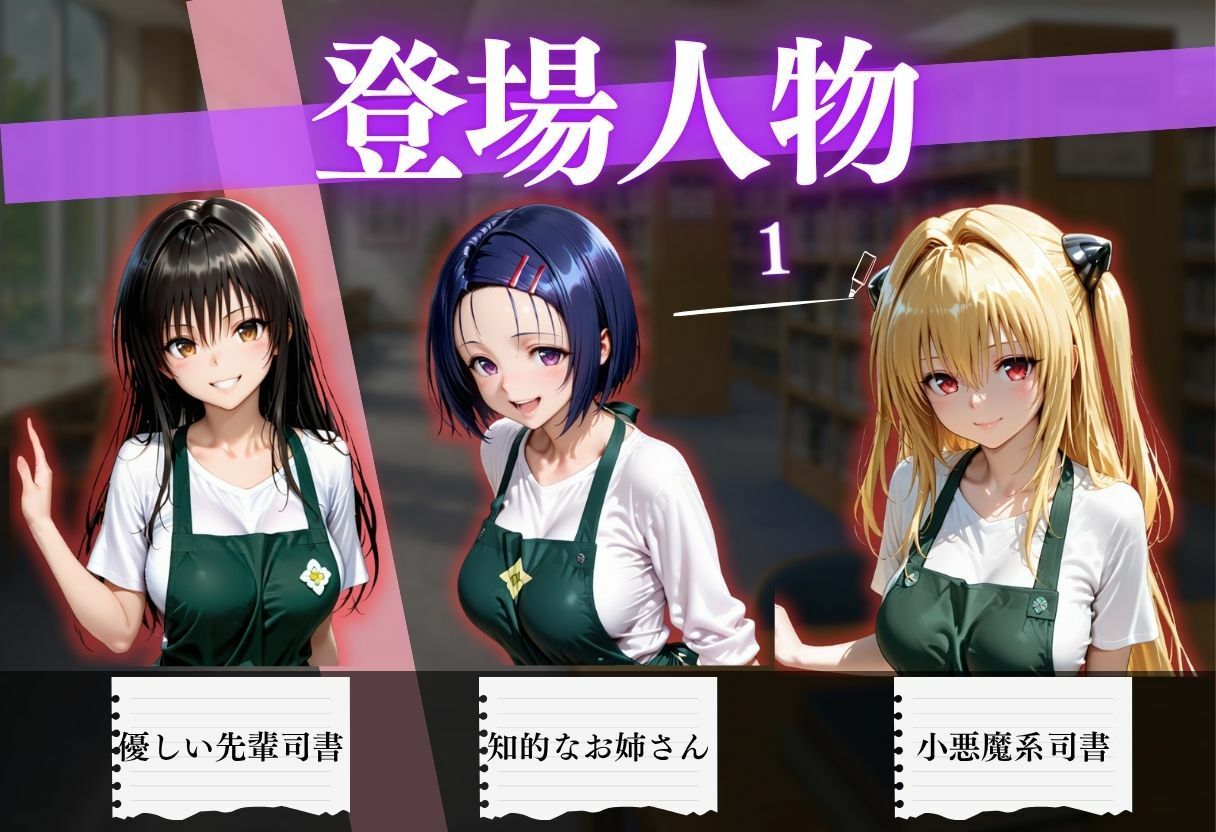 透視メガネ 図書館バイト編  美人司書を丸裸に！  500P収録 - サンプル画像 2