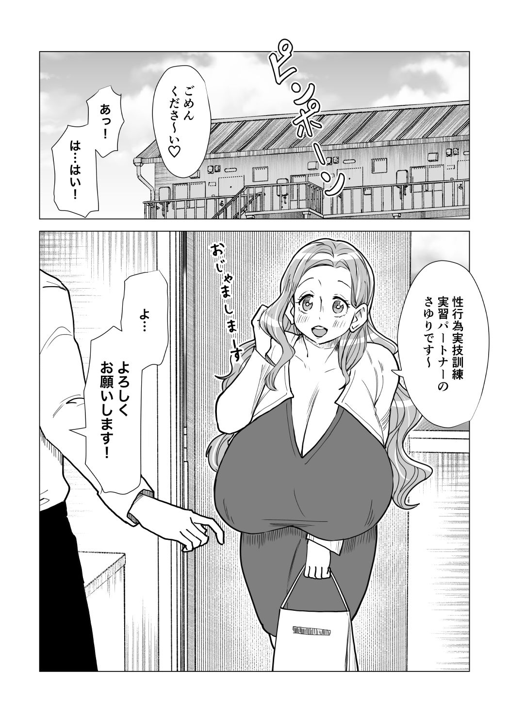国から爆乳お姉さんが届きました〜少子化対策で支給されたお姉さんとエッチしまくります！〜 - サンプル画像 5
