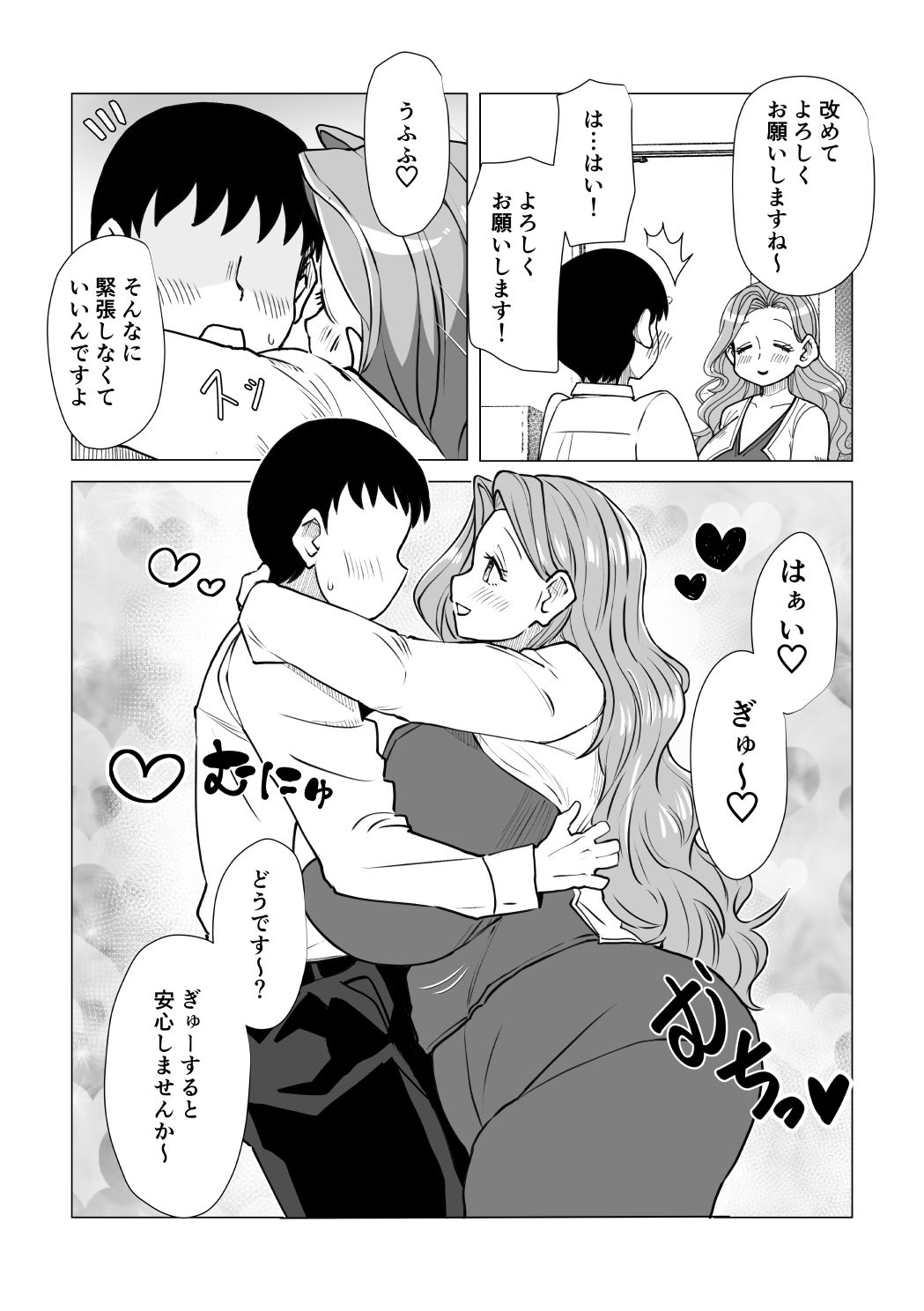 国から爆乳お姉さんが届きました〜少子化対策で支給されたお姉さんとエッチしまくります！〜 - サンプル画像 7