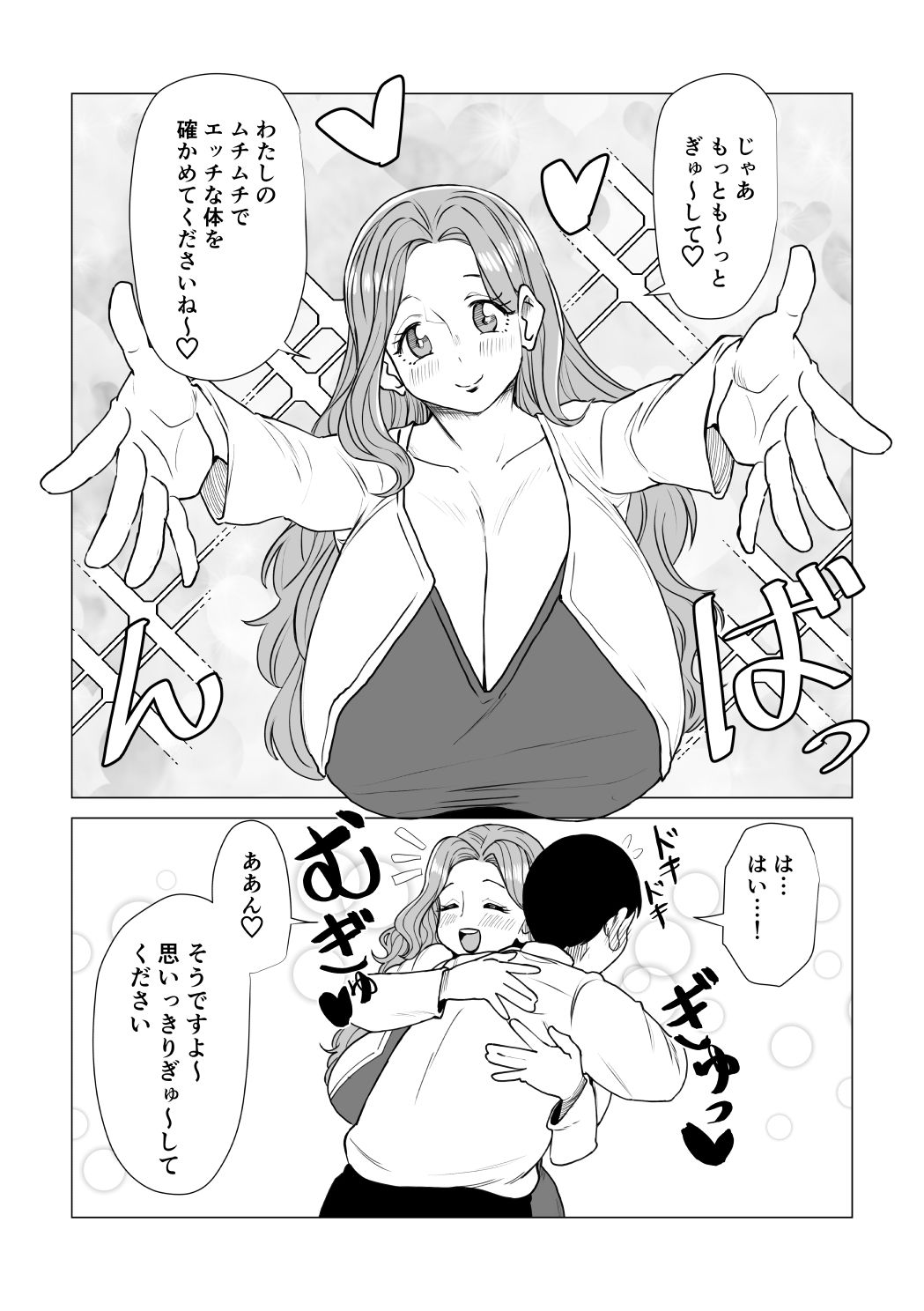 国から爆乳お姉さんが届きました〜少子化対策で支給されたお姉さんとエッチしまくります！〜 - サンプル画像 9