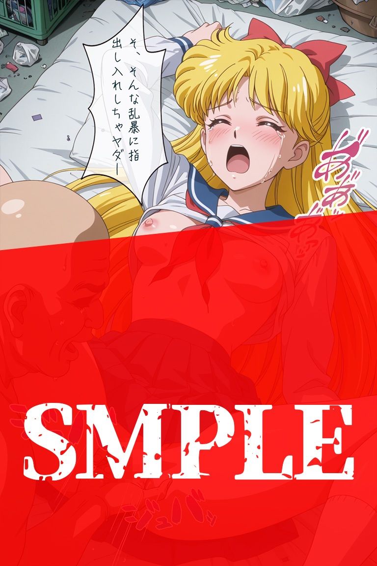 閉ざされた汚部屋のヴィーナス 監禁された愛○美奈子 - サンプル画像 8