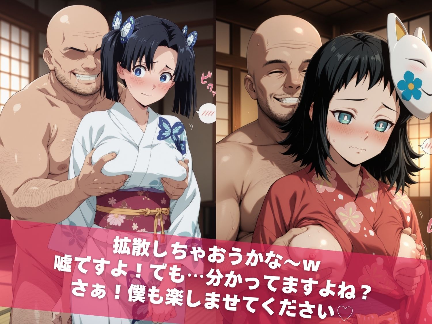 温泉宿の秘密（ハート）覗き見したら…〜鬼●の刃2〜 - サンプル画像 4