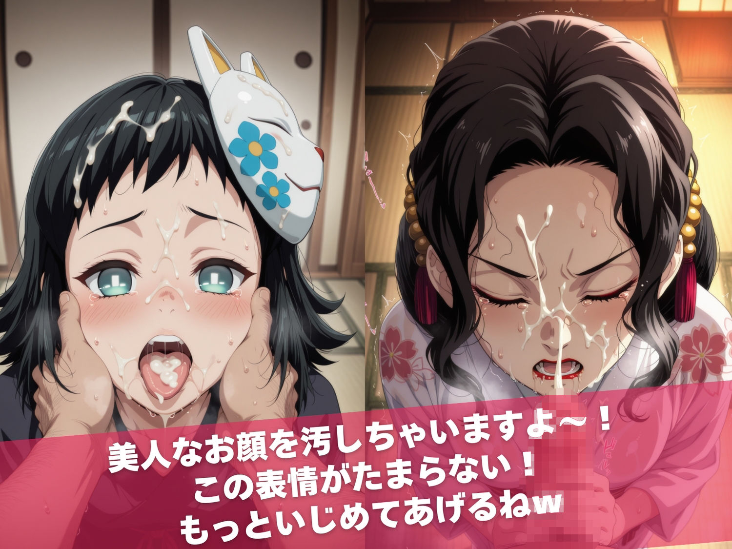 温泉宿の秘密（ハート）覗き見したら…〜鬼●の刃2〜 - サンプル画像 7