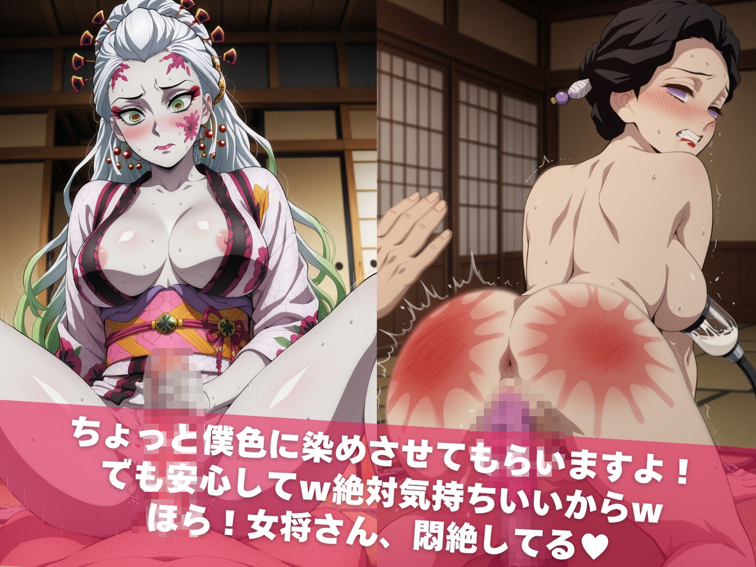 温泉宿の秘密（ハート）覗き見したら…〜鬼●の刃2〜 - サンプル画像 8