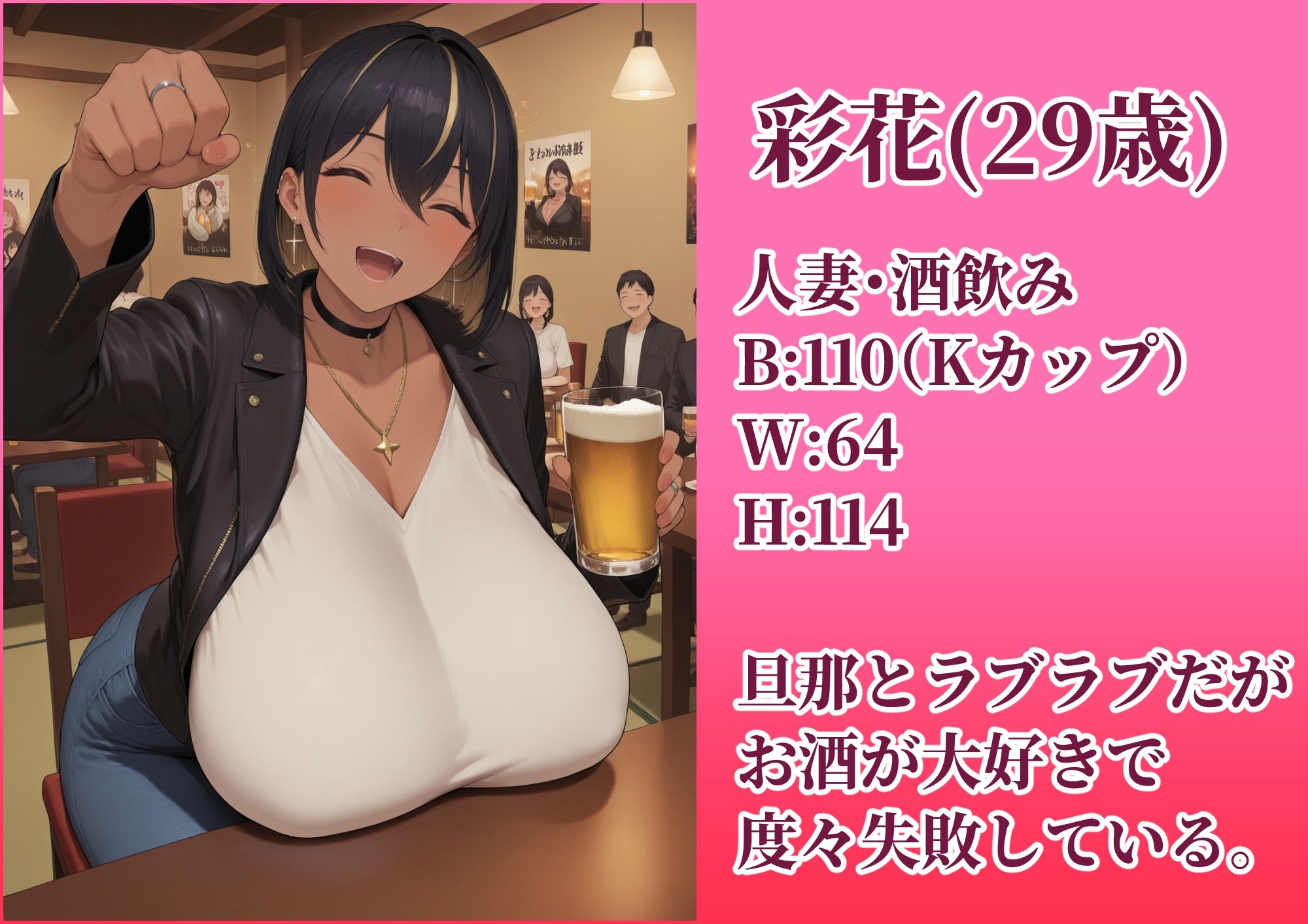 泥●人妻お持ち帰り 彩花 Kカップ - サンプル画像 1