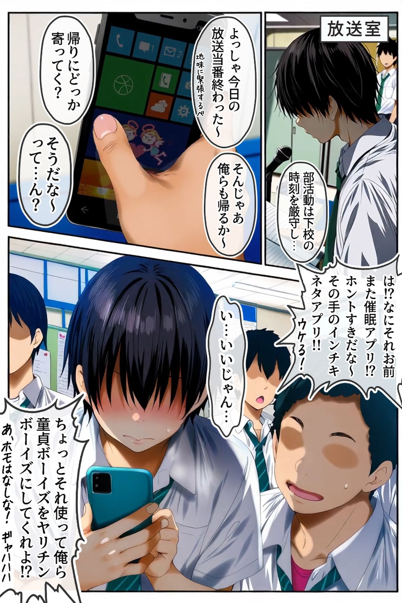 幼馴染のボーイッシュは俺に全然興味がない！ - サンプル画像 1