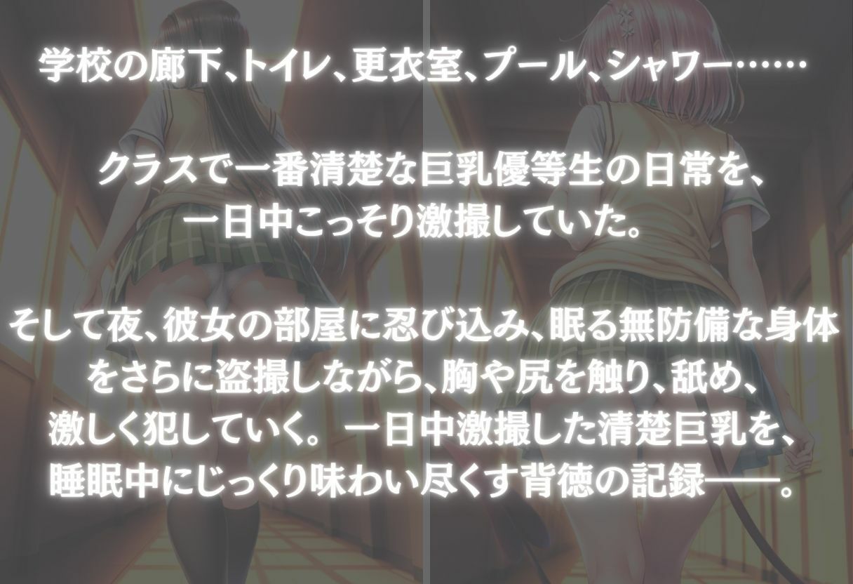 激撮！盗撮された女たち〜Vol.1〜 - サンプル画像 1
