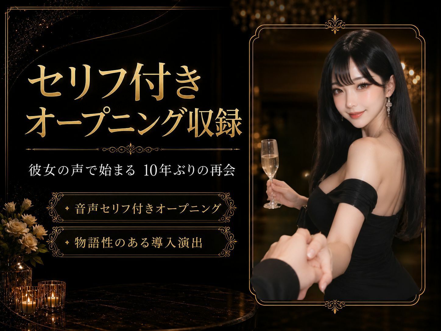 【音声付きOP】セレブ人妻、同窓会で不倫。10年ぶりに再会した憧れの彼女は、夫には言えないほど欲求不満だった - サンプル画像 2