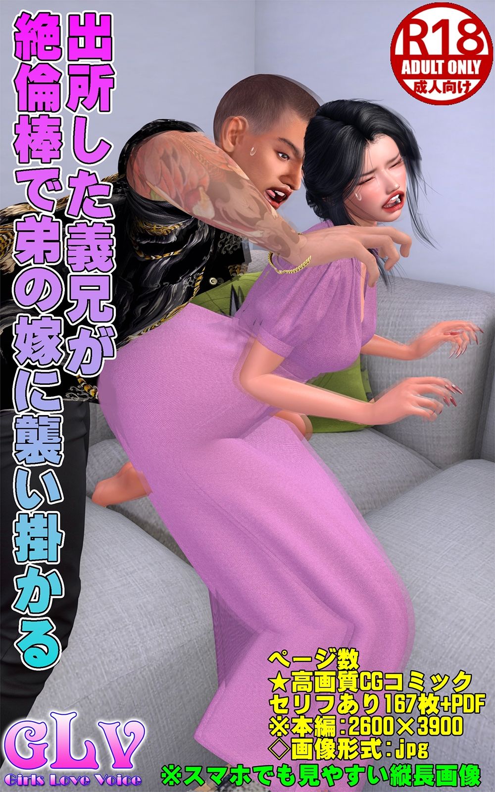 出所した義兄が絶倫棒で弟の嫁に襲い掛かる - サンプル画像 9