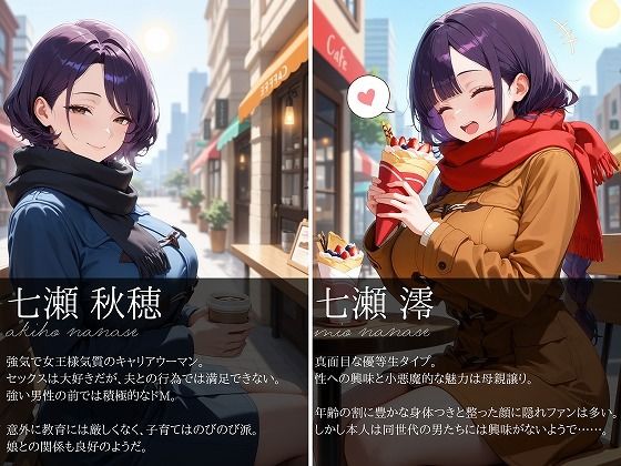 寝取られる妻と娘の日常〜母娘陥落のその後〜 - サンプル画像 4