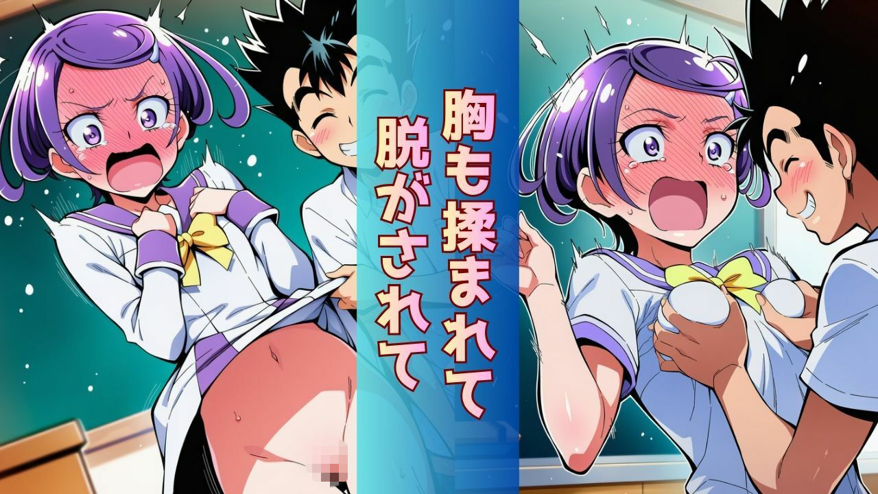 転校してきた国民的アイドルがクラスのスケベ男子にさんざん犯●れて、ついに「完堕土下座」する話 - サンプル画像 3