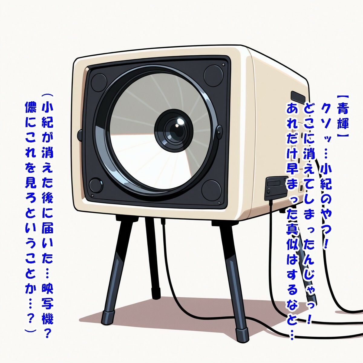 平家にあらずんば人にあらず（東○ 小紀/日○三国） - サンプル画像 3